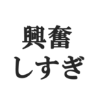 脳内ピンク警報【変態・スケベ・下ネタ】（個別スタンプ：24）