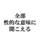 脳内ピンク警報【変態・スケベ・下ネタ】（個別スタンプ：25）