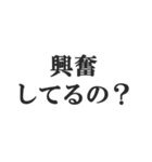 脳内ピンク警報【変態・スケベ・下ネタ】（個別スタンプ：32）
