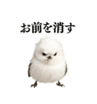 【爆笑】口が悪いシマエナガ（個別スタンプ：12）
