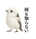 【爆笑】口が悪いシマエナガ（個別スタンプ：28）