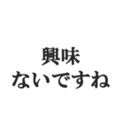 塩対応な返信【不愛想・アイドル・適当】（個別スタンプ：4）