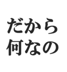 塩対応な返信【不愛想・アイドル・適当】（個別スタンプ：5）