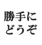 塩対応な返信【不愛想・アイドル・適当】（個別スタンプ：6）