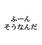 塩対応な返信【不愛想・アイドル・適当】（個別スタンプ：7）