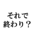 塩対応な返信【不愛想・アイドル・適当】（個別スタンプ：8）