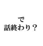 塩対応な返信【不愛想・アイドル・適当】（個別スタンプ：11）