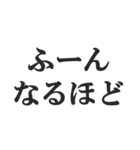 塩対応な返信【不愛想・アイドル・適当】（個別スタンプ：12）