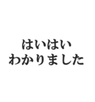 塩対応な返信【不愛想・アイドル・適当】（個別スタンプ：18）