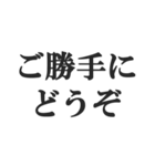 塩対応な返信【不愛想・アイドル・適当】（個別スタンプ：20）