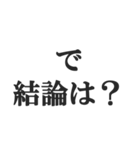 塩対応な返信【不愛想・アイドル・適当】（個別スタンプ：24）