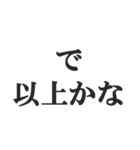 塩対応な返信【不愛想・アイドル・適当】（個別スタンプ：31）