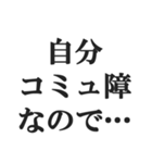 弱者男性の言い訳【低学歴・貧困・非モテ】（個別スタンプ：15）