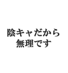 弱者男性の言い訳【低学歴・貧困・非モテ】（個別スタンプ：16）