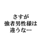 弱者男性の言い訳【低学歴・貧困・非モテ】（個別スタンプ：25）