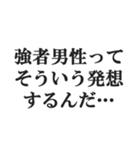 弱者男性の言い訳【低学歴・貧困・非モテ】（個別スタンプ：29）