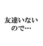 弱者男性の言い訳【低学歴・貧困・非モテ】（個別スタンプ：30）