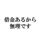 弱者男性の言い訳【低学歴・貧困・非モテ】（個別スタンプ：31）