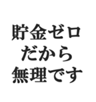 弱者男性の言い訳【低学歴・貧困・非モテ】（個別スタンプ：38）