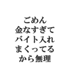 弱者男性の言い訳【低学歴・貧困・非モテ】（個別スタンプ：39）