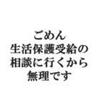 弱者男性の言い訳【低学歴・貧困・非モテ】（個別スタンプ：40）