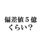 めちゃくちゃ褒める【褒めレベル999】（個別スタンプ：2）