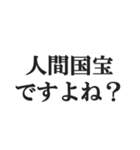 めちゃくちゃ褒める【褒めレベル999】（個別スタンプ：4）
