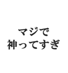 めちゃくちゃ褒める【褒めレベル999】（個別スタンプ：14）