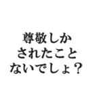 めちゃくちゃ褒める【褒めレベル999】（個別スタンプ：17）