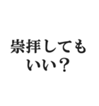 めちゃくちゃ褒める【褒めレベル999】（個別スタンプ：32）