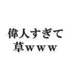 めちゃくちゃ褒める【褒めレベル999】（個別スタンプ：33）