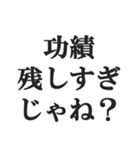 めちゃくちゃ褒める【褒めレベル999】（個別スタンプ：37）