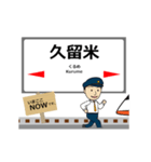 九州新幹線in九州の毎日使う動く電車（個別スタンプ：3）