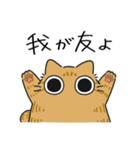 ねこぽっくる茶トラ【友達】（個別スタンプ：1）