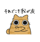 ねこぽっくる茶トラ【友達】（個別スタンプ：4）