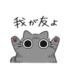 ねこぽっくるサバトラ【友達】（個別スタンプ：1）