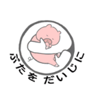 微妙に使いやすいぶた（文字あり）（個別スタンプ：20）
