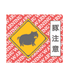 微妙に使いやすいぶた（文字あり）（個別スタンプ：33）