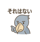 ハシビロコウのまじめな報告連絡スタンプ（個別スタンプ：1）