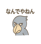 ハシビロコウのまじめな報告連絡スタンプ（個別スタンプ：9）
