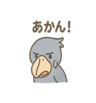 ハシビロコウのまじめな報告連絡スタンプ（個別スタンプ：10）