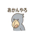 ハシビロコウのまじめな報告連絡スタンプ（個別スタンプ：14）