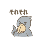 ハシビロコウのまじめな報告連絡スタンプ（個別スタンプ：15）
