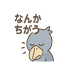 ハシビロコウのまじめな報告連絡スタンプ（個別スタンプ：19）