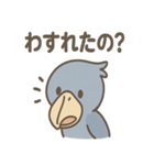 ハシビロコウのまじめな報告連絡スタンプ（個別スタンプ：21）