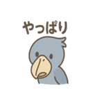 ハシビロコウのまじめな報告連絡スタンプ（個別スタンプ：22）