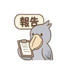 ハシビロコウのまじめな報告連絡スタンプ（個別スタンプ：27）