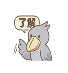 ハシビロコウのまじめな報告連絡スタンプ（個別スタンプ：29）