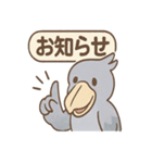 ハシビロコウのまじめな報告連絡スタンプ（個別スタンプ：31）