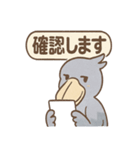 ハシビロコウのまじめな報告連絡スタンプ（個別スタンプ：32）